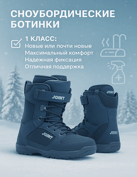 Прокат ботинок для сноуборда K2TOUR в Шерегеше