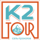 K2TOUR